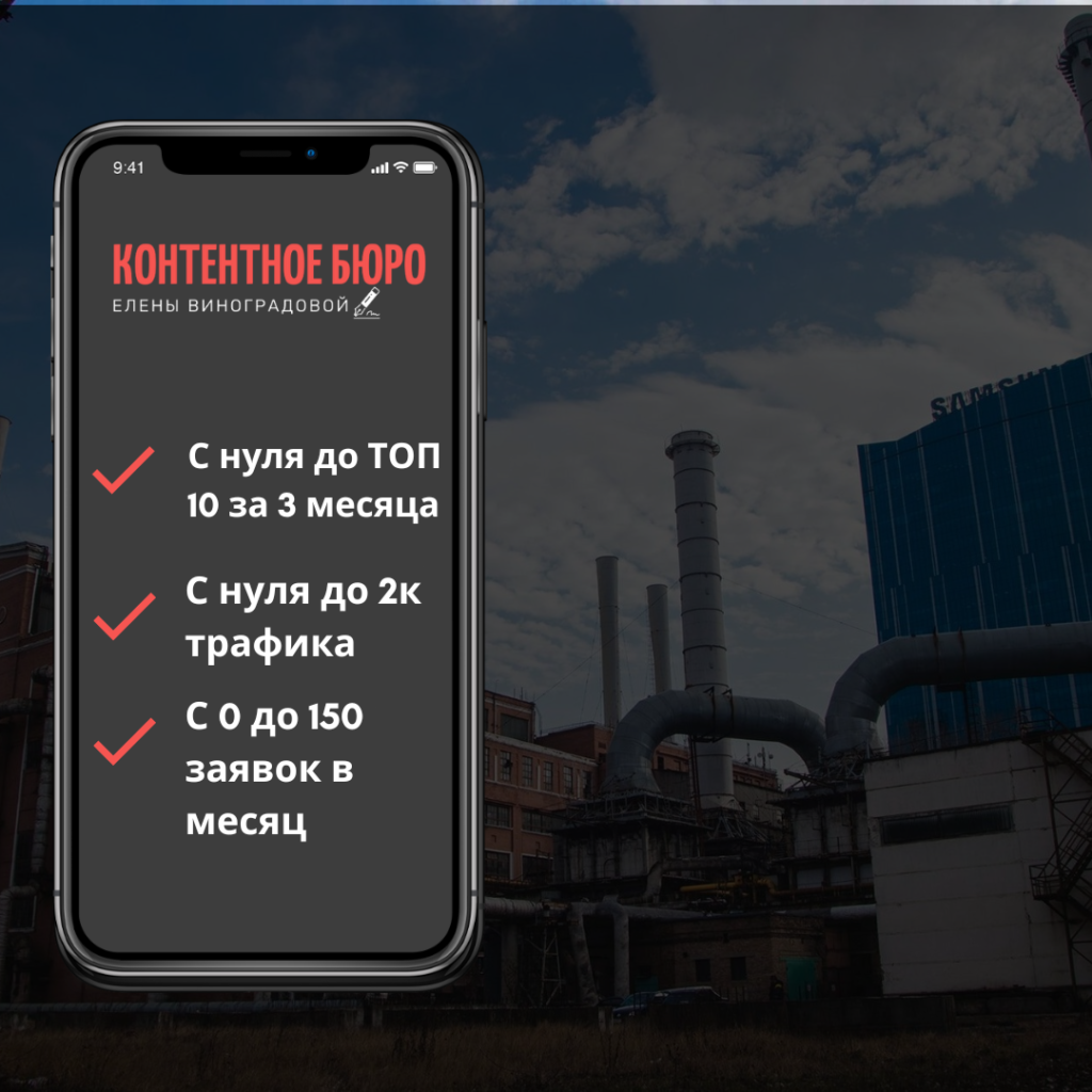 Кейс: Контент для поставщика электроэнергии